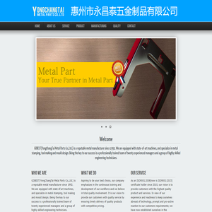 惠州市永昌泰五金制品有限公司