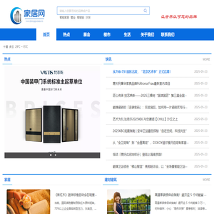 首页_中国家居网_家居资讯_家具建材