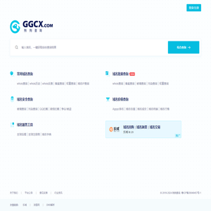 域名查询_域名备案查询_域名信息查询_域名工具_域名批量查询-狗狗查询
