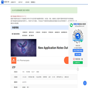 潮汐表,潮汐表时间查询,全国海域港口实时潮汐表 - 爱潮汐表