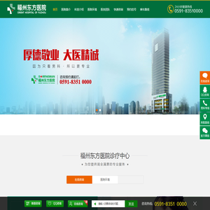 福州男科医院_福州男科医院哪家好_看男科到东方_福州东方男子医院