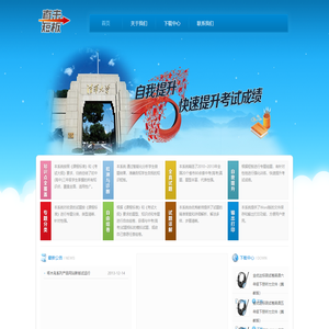 教辅产品-河北银盘文化传播有限公司