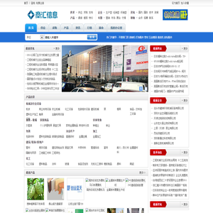 商汇信息-优质的企业供求信息B2B平台,免费信息发布平台