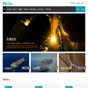苏通船务