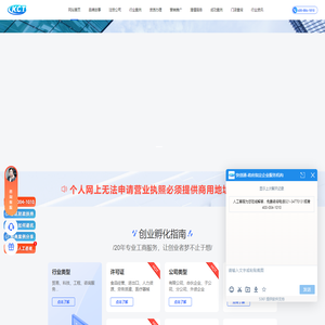 上海代理注册公司_流程+费用（2025最新版）[快创通]