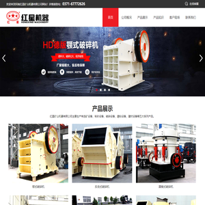 反击式破碎机,郑州反击破,反击破碎机生产厂家