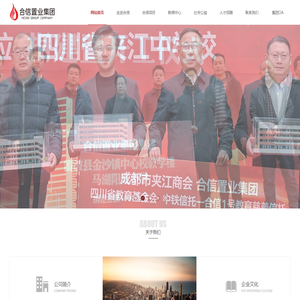 网站首页-合信置业集团有限公司官方网站|合信集团|合信地产