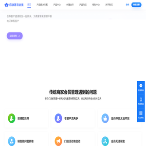 店快客云会员系统-商家微信会员卡营销利器，链商小程序门店会员卡管理系统助力商家数字化经营，让门店客人越来越多
