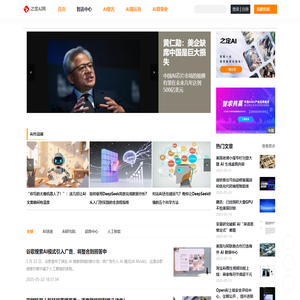 之定AI网 - Deepseek专业交流学习平台
