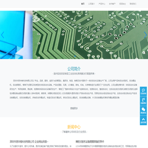 深圳市翎华维科技有限公司