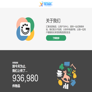 酷彩星品汇