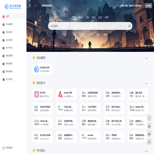 发卡网导航官网_企业发卡网_发卡网寄售_瓶盖发卡网_发卡网货源_发卡网商城平台_自动发卡网搭建_影视发卡网-全网最大的发卡网导航官网