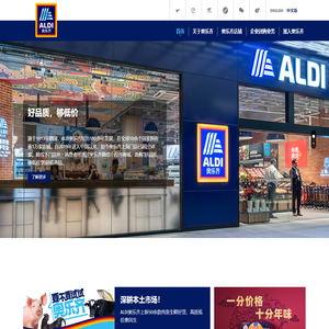 ALDI奥乐齐官方网站