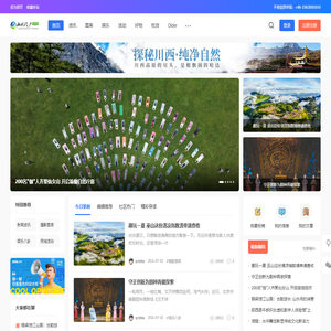 山城门户网 -  展示最美的你！
