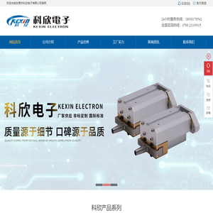 镭射测针器_DS-5V-m KX_CBD线圈_CBD断刀放大器_万向节_东莞市科欣电子有限公司