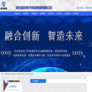 河北旭龙电子科技集团有限公司-河北旭龙电子科技集团有限公司