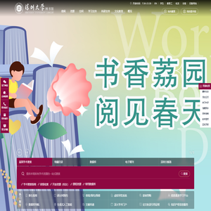 首页 | 深圳大学图书馆