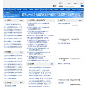 西安开元电子实业有限公司