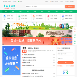 宜昌信息网-宜昌生活网-宜昌旅游攻略、招聘、相亲、租房-生活信息一站式服务平台。