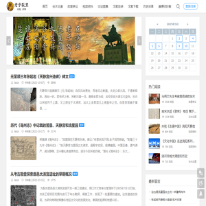 老子故里•安徽涡阳 - 谯之左 谷水旁 老子故里，天下道源，安徽涡阳欢迎您！