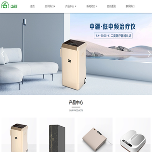 广州中疆健康科技有限公司