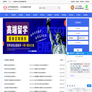 美国留学机构-留学咨询-美国留学中介-言字旁美国留学网