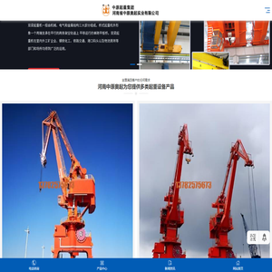 门座式起重机-运行式门座-固定式门座起重机厂家-河南中原奥起
