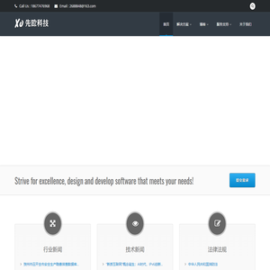广西先欧科技有限公司