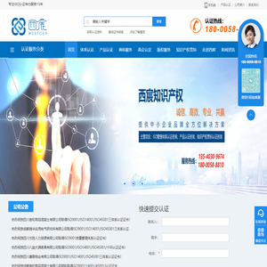 四川ISO9001认证-成都质量认证-知识产权贯标-成都西宸知识产权代理有限公司