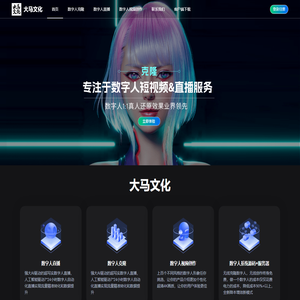 |AI数字人直播系统-ai数字人源码服务器-虚拟数字人克隆-AI虚拟主持人制作平台