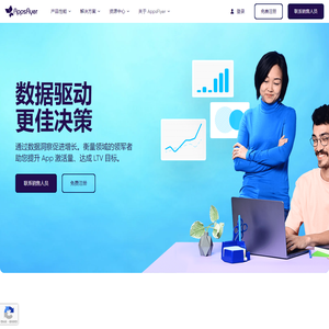 基于全盘数据，做出更佳决策_AppsFlyer