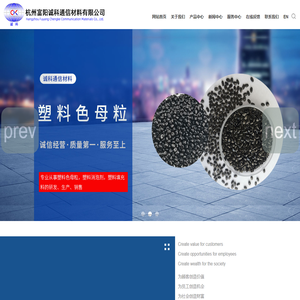 杭州富阳诚科通信材料有限公司