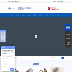 智能水表|IC卡水表|预付费水表|远传水表|厂家|价格-四川成都金翔宏