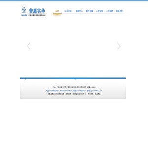 北京普惠实华科技有限公司-北京普惠实华科技有限公司 - Powered by XuaYa
