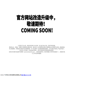广州市珍分夺秒信息科技有限公司