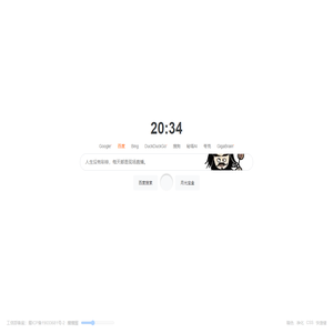 搜搜屋 - 综合搜索_最实用的搜索引擎大全