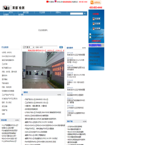 CE认证|欧盟CE认证|MSDS认证|LFGB|SDS|MSDS|REACH-SVHC检测