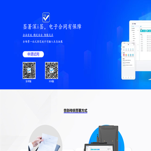 深i签首页