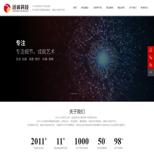 无锡网站建设_网站设计制作_高品质网页定制开发-迅诚科技