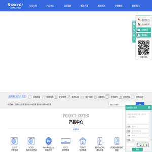 重庆格力空调_重庆格力中央空调_重庆格力商用中央空调-重庆旭佳实业有限公司