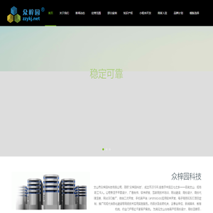 众梓园科技-文山众梓园科技