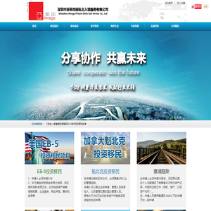 深圳市亚美加因私出入境服务有限公司|亚美加移民服务|正规权威移民律师及顾问 投资移民、移民、移民咨询、移民公司、移民网、