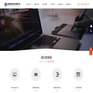 江阴网络公司/Website Building Resource Network is a well-known Chinese website building and website deployment technology exchange platform. Huacheng Website Building Resource Network was created in December 2024, including website development, website establishment, domain name purchase, expired domain name registration, /网络推广/软件公司/app  Join for free /erp定制  Join for free -江阴微视点软件有限公司