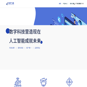 深圳市蓝宇飞扬科技有限公司