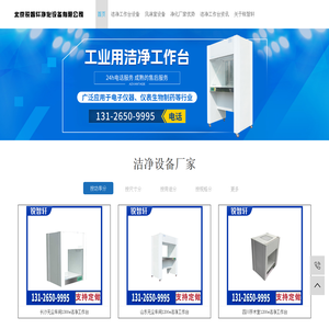 超净化工作台厂家-洁净风淋室批发-锐智轩净化工作台