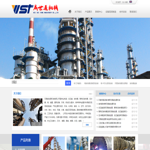 反应釜_换热器_环氧树脂设备_管壳式换热器_空冷器--无锡威世通机械有限公司