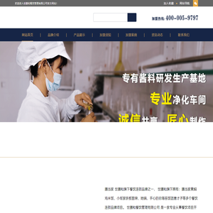 膳当家黄焖鸡米饭加盟