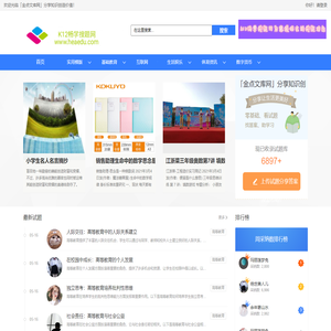 「金点文库网」分享知识创造价值