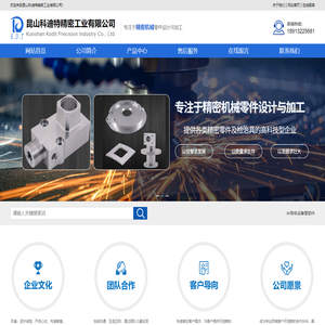 昆山科迪特精密工业有限公司_昆山科迪特精密工业有限公司