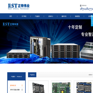 成都正特伟业电子有限公司